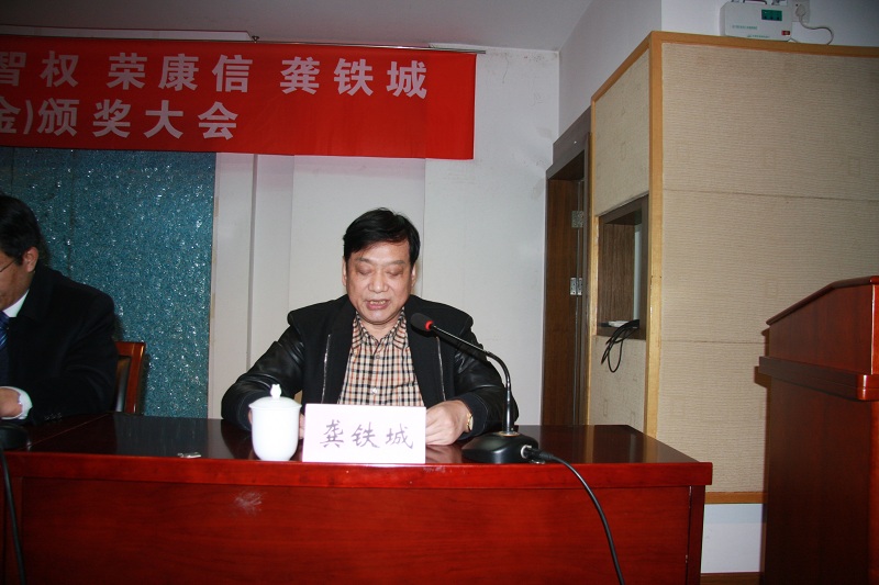无锡瑞丰实业投资有限公司董事长龚铁城讲话