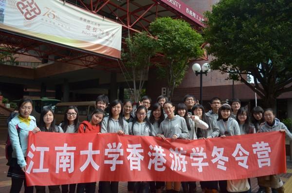 访问香港理工大学