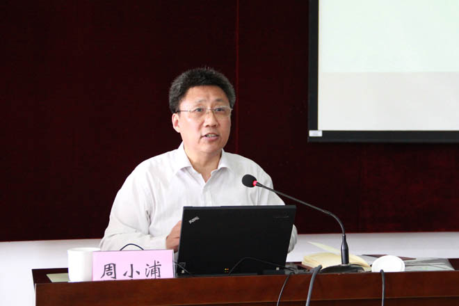 校党委副书记、纪委书记周小浦作专题讲座