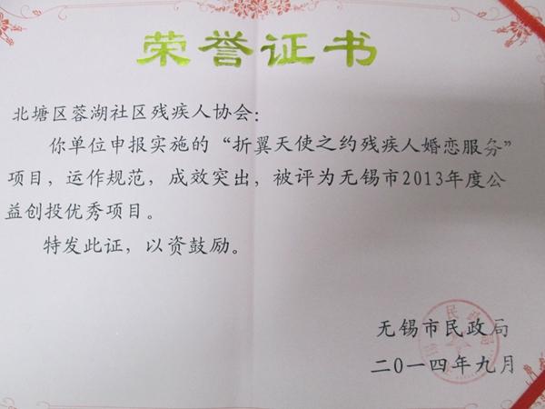创投项目荣誉证书