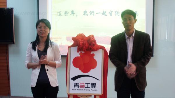 青马会徽全校首发