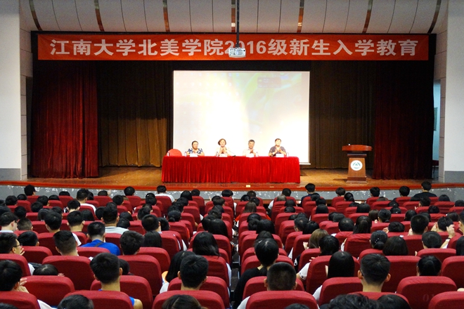 新生入学教育现场
