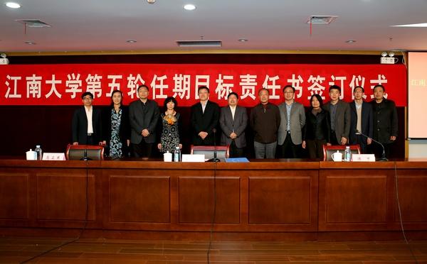 学校与各学院、部门单位主要负责人签署本单位新一轮任期目标责任书（三）