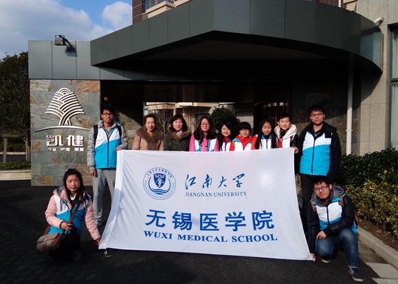 图2.参观凯健外资医院