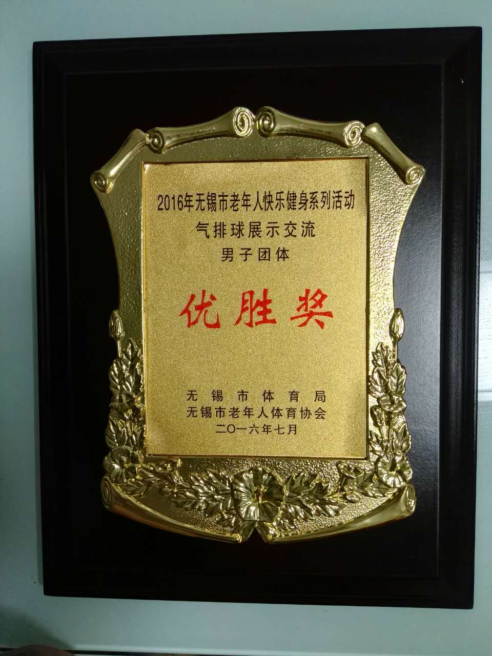 奖牌