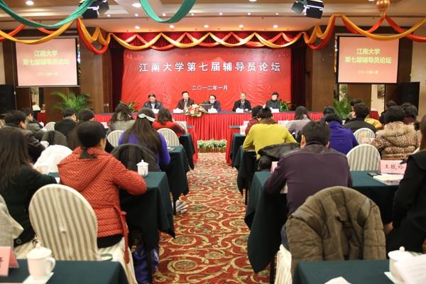 江南大学第七届辅导员论坛现场