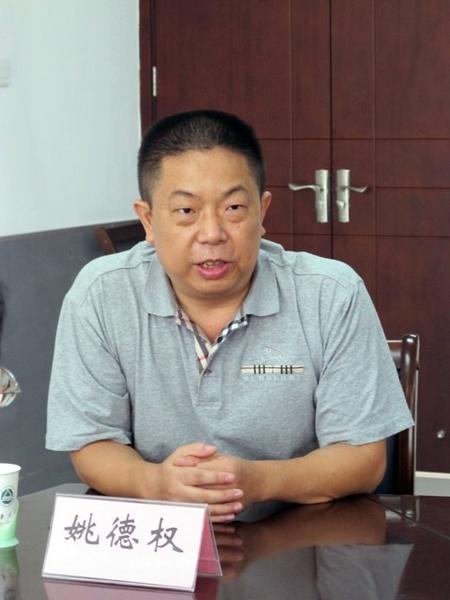 姚德权主编作相关指导