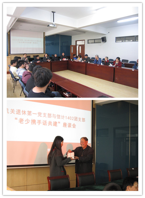 校机关退休第五党支部与共建团支部座并赠书