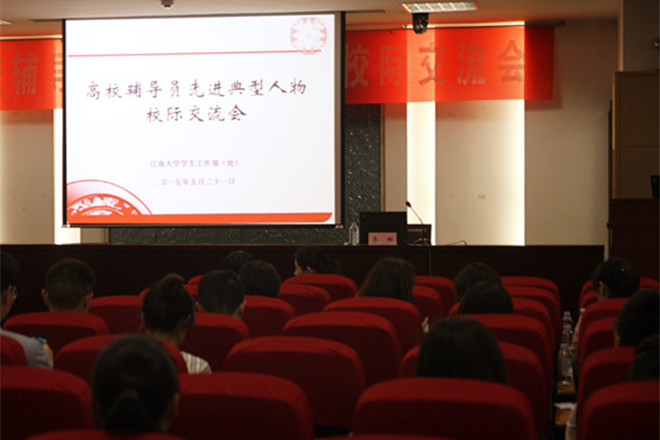 交流会现场