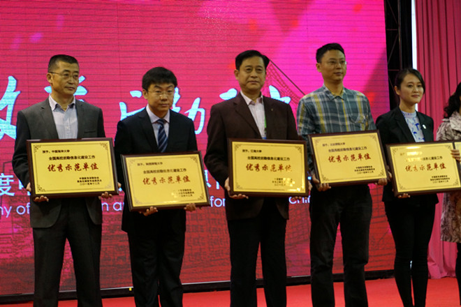 后勤保障系统党委书记王剑星上台领“优秀示范单位”奖