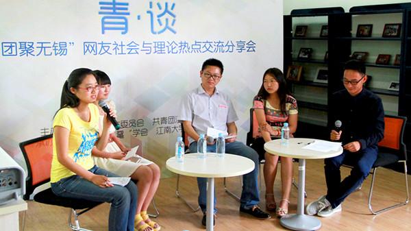 “青谈”活动现场