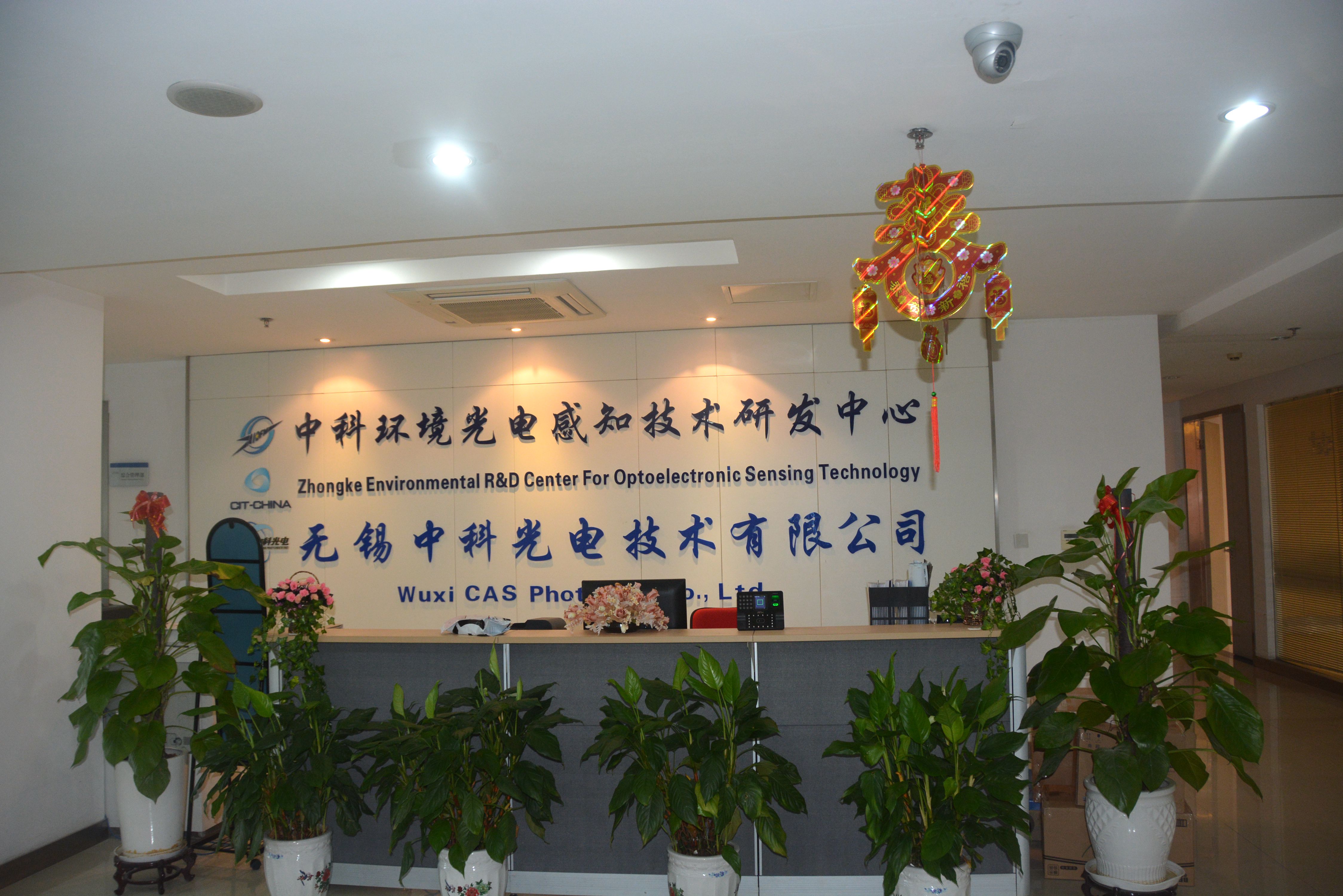 无锡中科光电技术有限公司