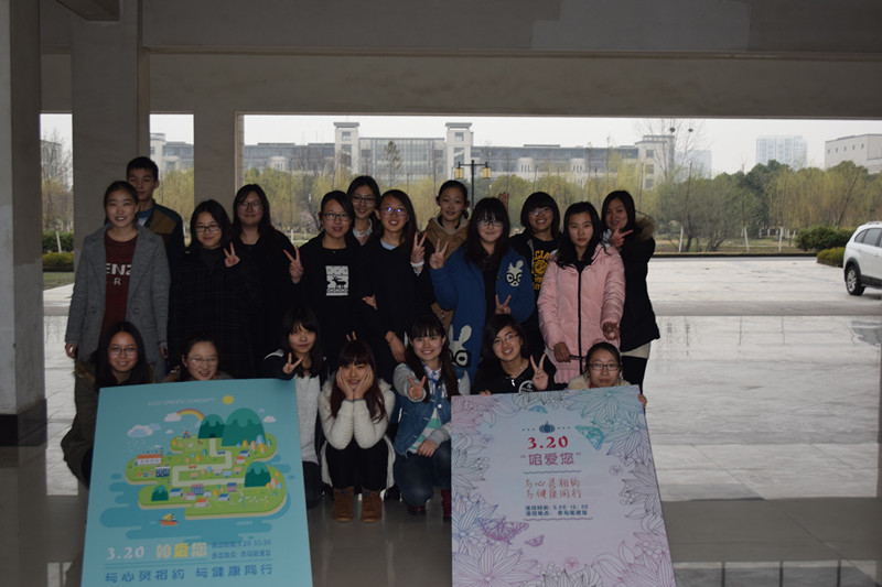 学院心理协会成员积极策划