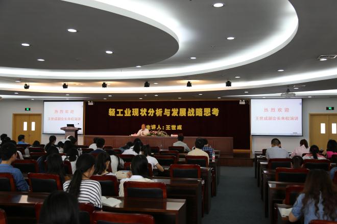 讲座现场