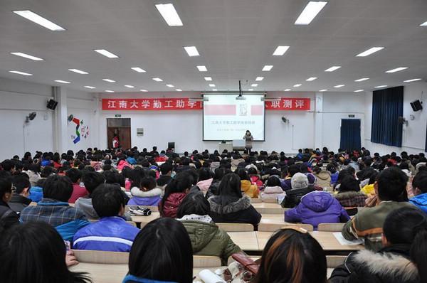 江南大学勤工助学岗前培训暨入职测评现场