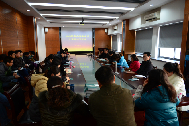 纺织服装学院召开2014年度班主任工作总结交流会