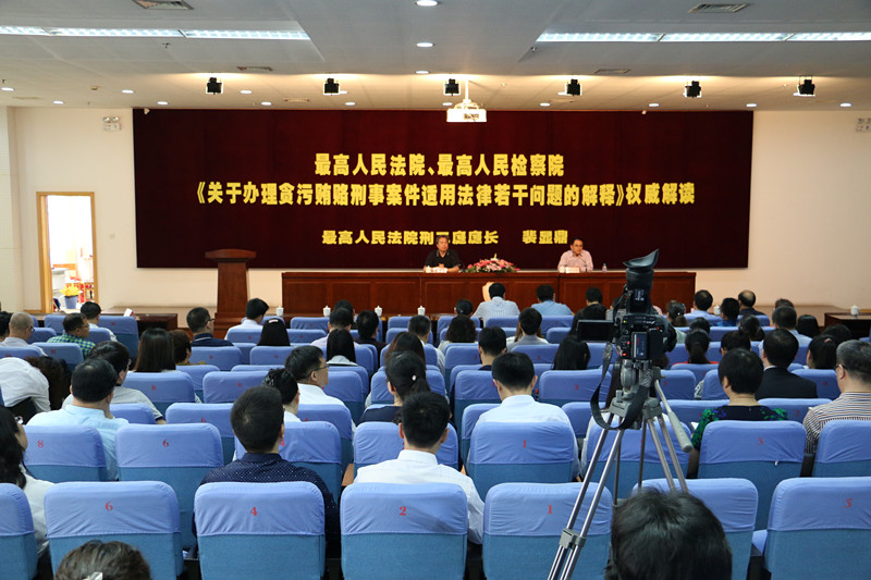 《关于办理贪污贿赂刑事案件适用法律若干问题的解释》权威解读会在江南大学成功举办
