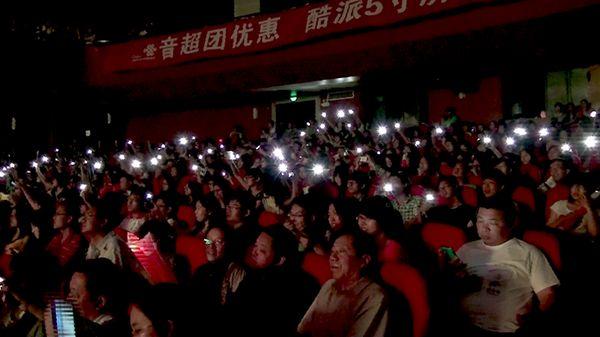 现场座无虚席