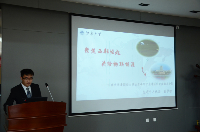 优秀个人展示