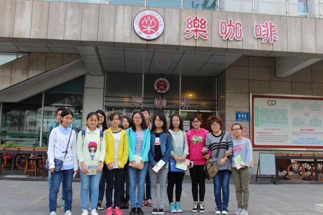 参观社会企业“乐咖啡”