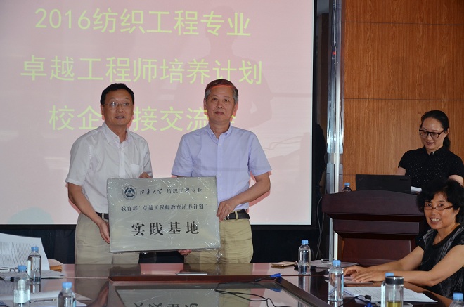 企业授牌仪式2