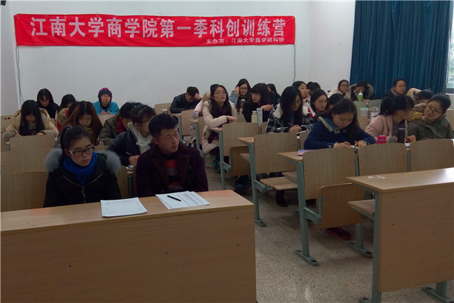 商学院科创训练营