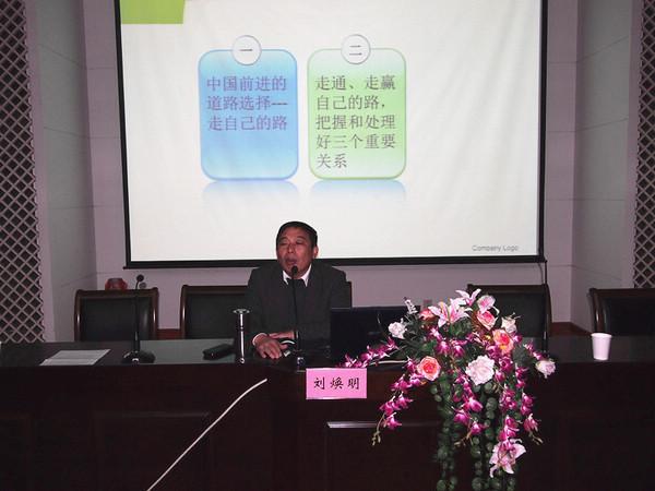 刘焕明教授以“看科学发展,与信仰对话”为主题,深刻解读十八大精神