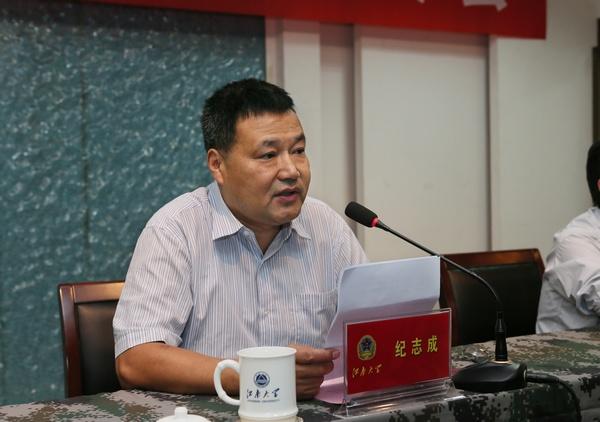副校长纪志成讲话