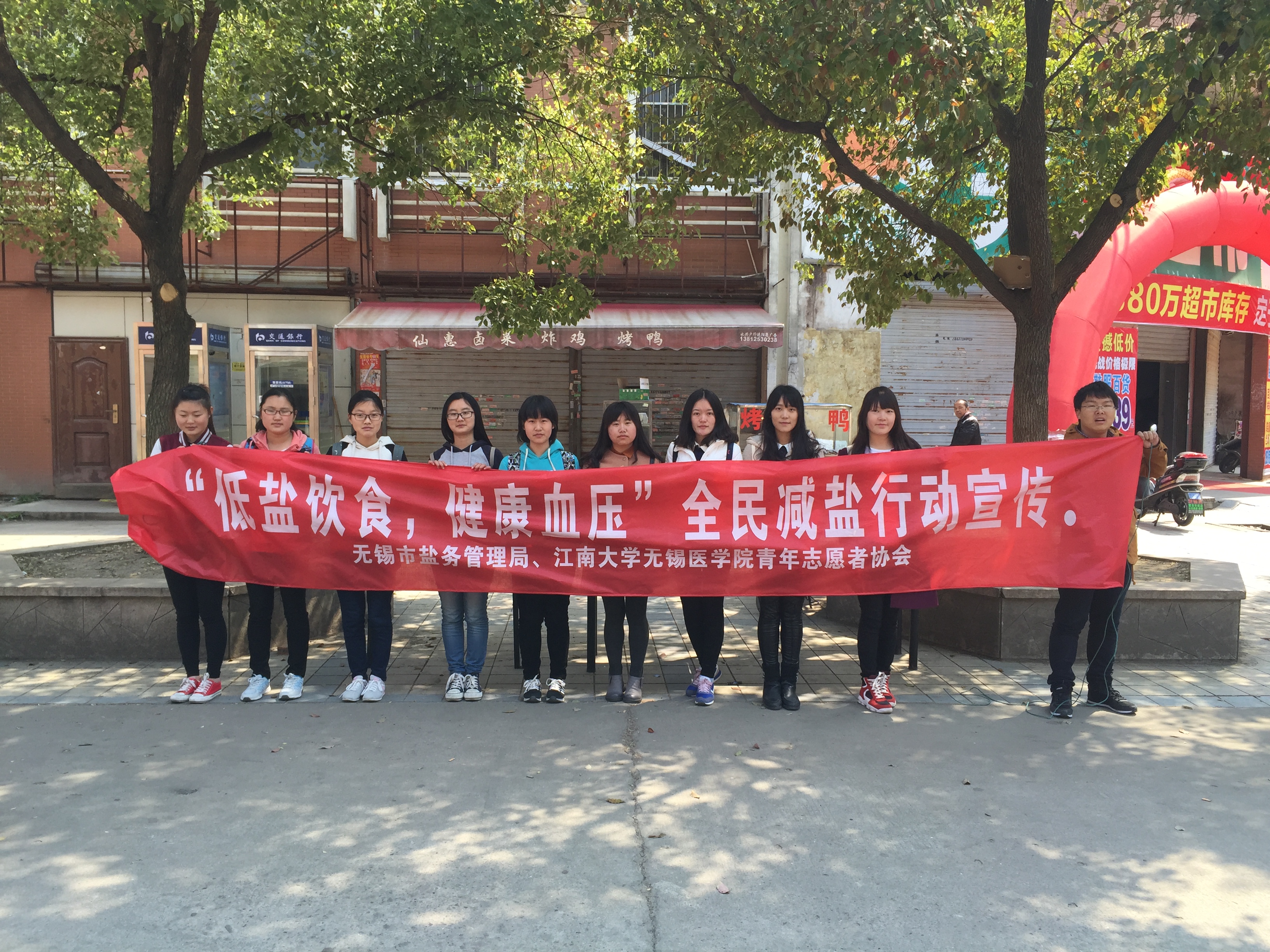 雷锋月活动——医学院