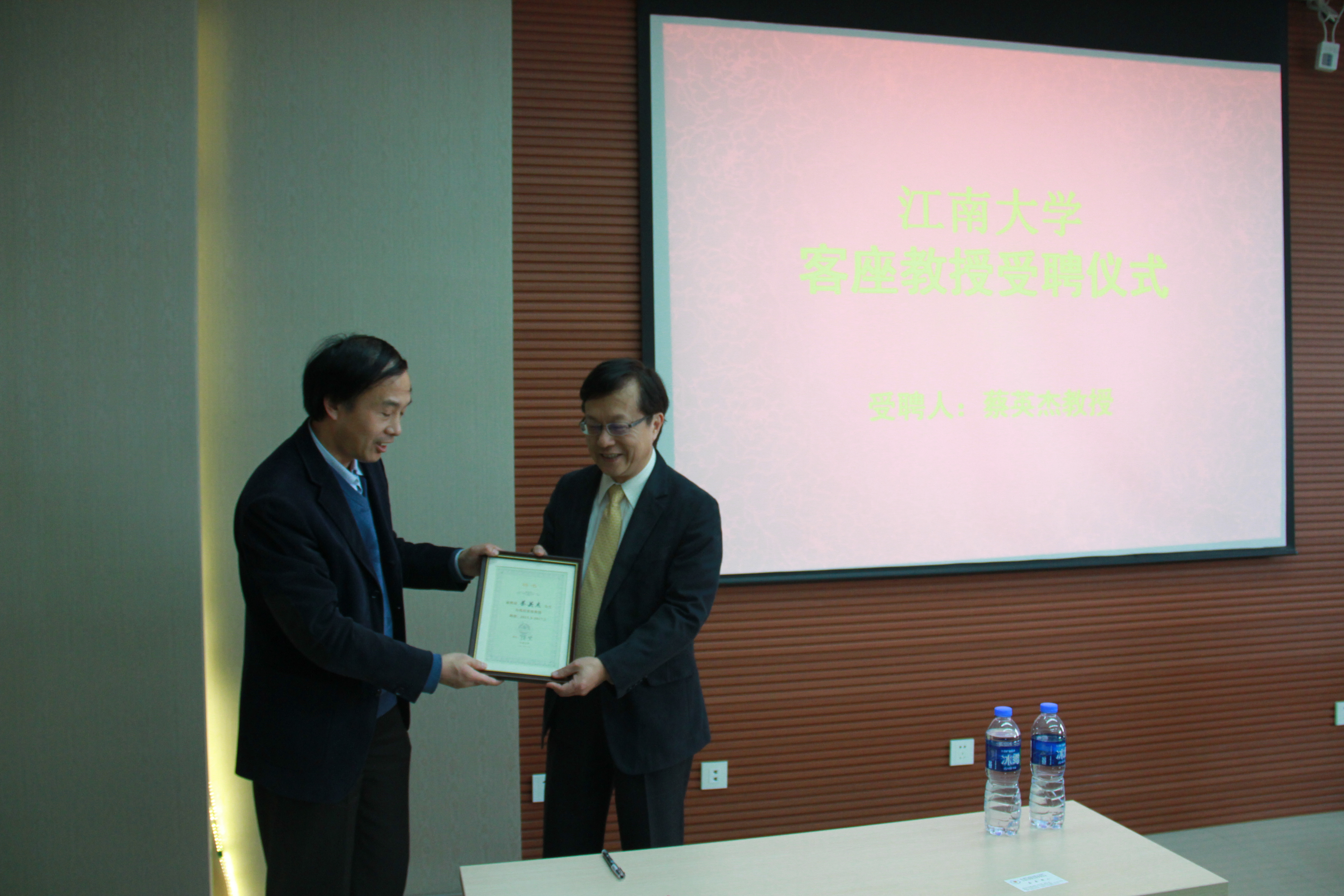 客座教授1.jpg