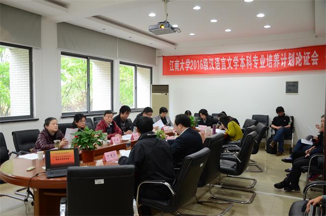 论证会现场