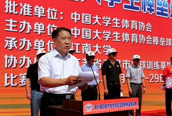 江苏省教育厅副厅级巡视员步锦昆致辞