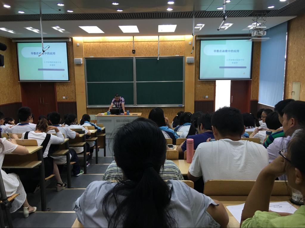 教学名师研究课