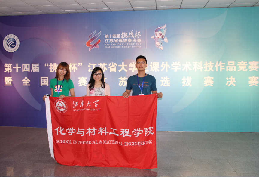 化工学院参赛人员合影