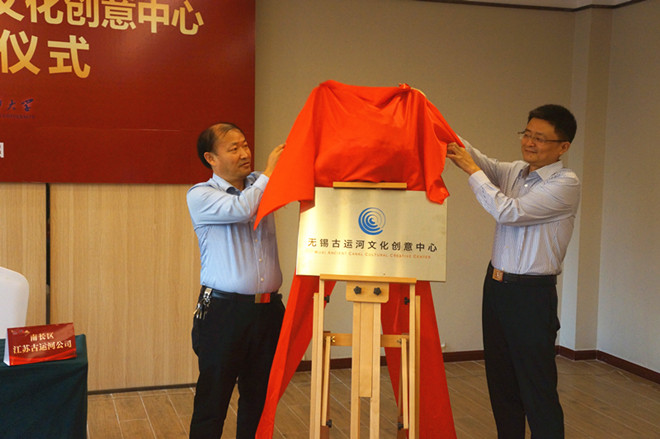副校长顾正彪,南长区区委书记、人大常委会主任秦咏薪共同为中心揭牌