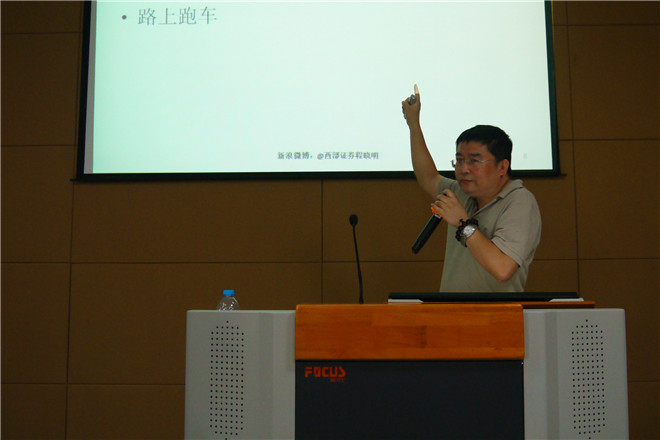 新三板学院院长、太平洋证券副总裁程晓明博士