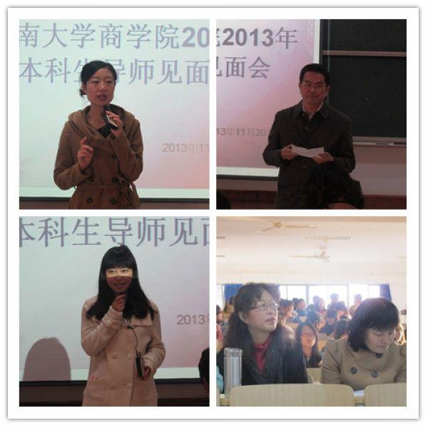 学院领导、导师和学生代表分别发言