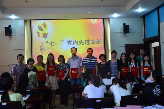 药学院党员大会暨“两学一做”专题党课