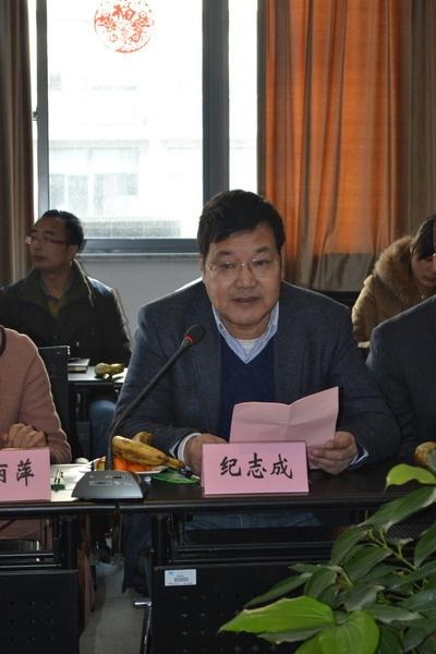 副校长纪志成致欢迎辞