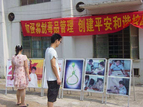 我校开展禁毒宣传活动