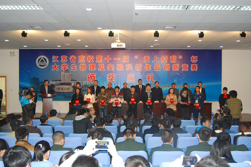参赛选手在颁奖典礼上领奖