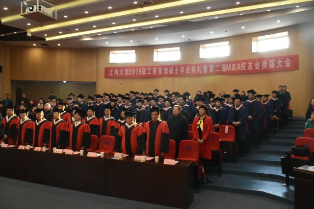 毕业典礼现场