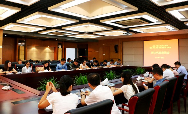 师生代表座谈会现场