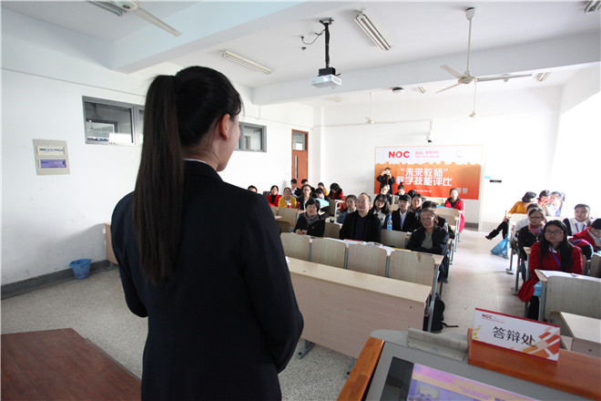 “未来教师”教学技能评比赛项