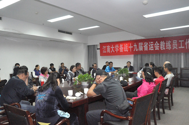 会议现场