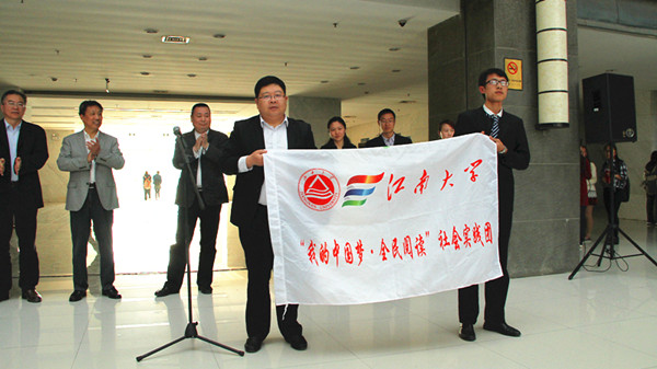校团委书记刘长青给“全民阅读”暑期社会实践团授旗