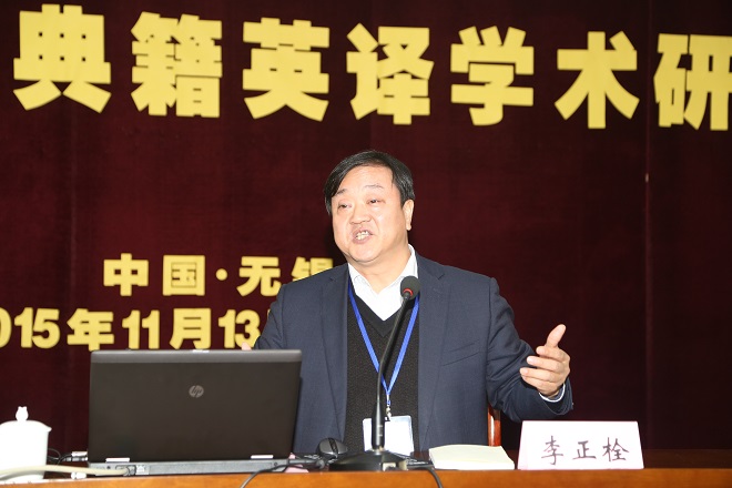常务副会长李正栓教授发言
