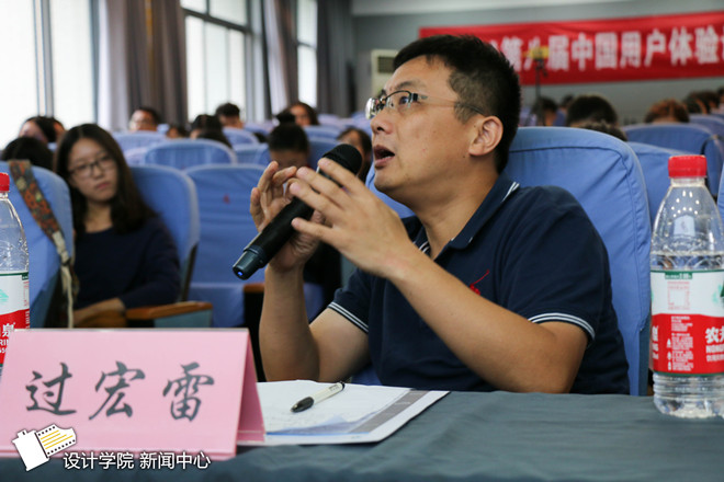 视觉传达系过宏雷老师担任评委