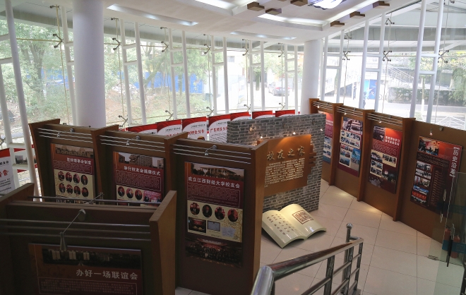 江西财经大学校友馆内景