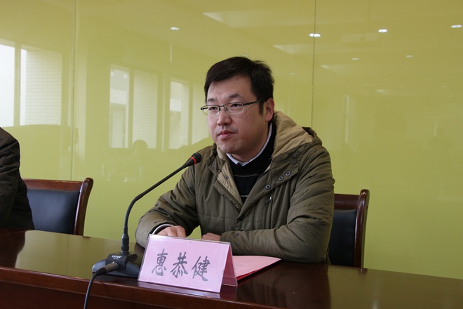 院长助理惠恭健主持